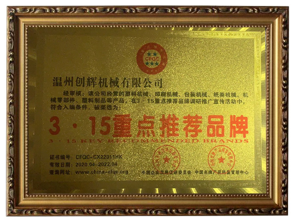 3·15重點(diǎn)推薦品牌
